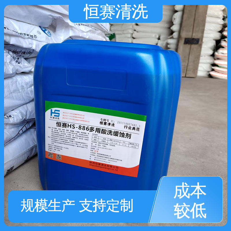 HS-886通用酸洗缓蚀剂氨基磺酸无机酸有机酸复合酸均可