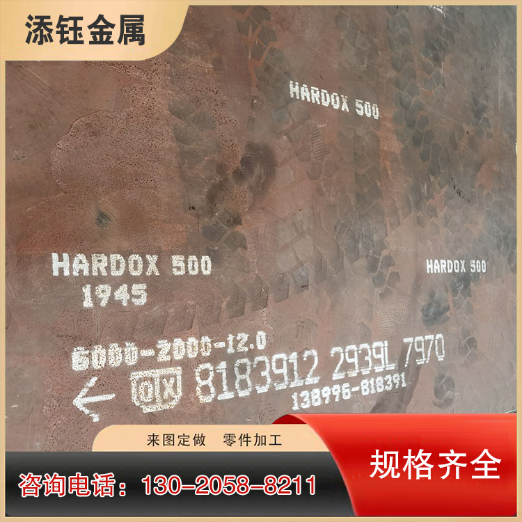 hardox500耐磨钢板 hardox600耐磨板