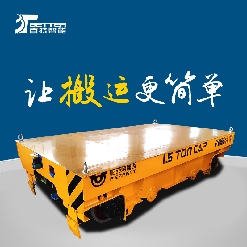 横纵移动电动万向舵轮大型有轨平板车 铁路轨道倒料遥控搬运车