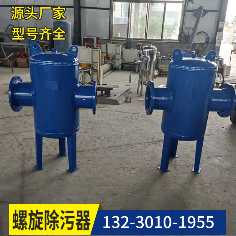 自洁式排气过滤器 自动排气除污器 螺旋除污器辽阳