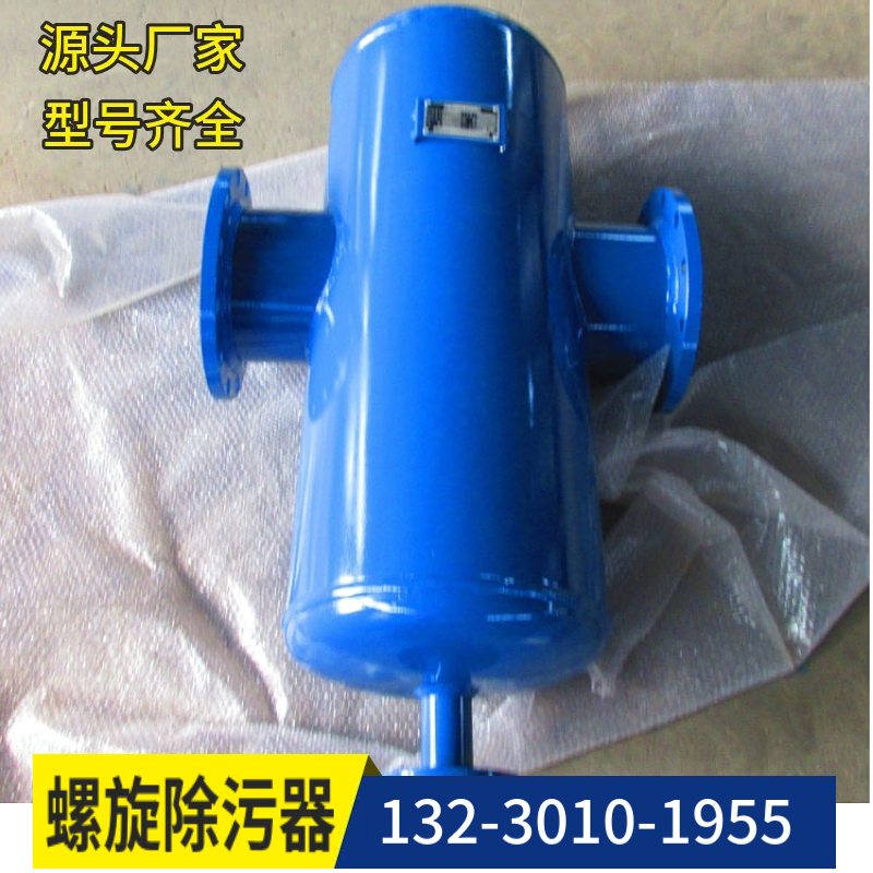 蒸汽冷水气液分离器 螺旋除渣器 螺旋微泡集污器阜新