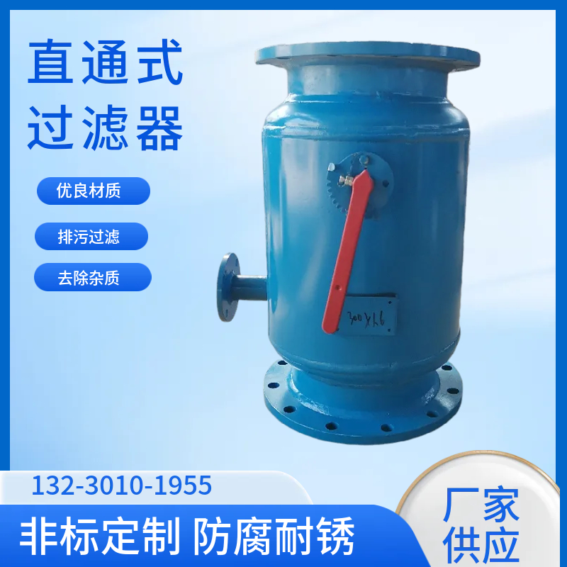 自动反冲洗除污器 DN50反冲洗过滤器焦作  快速排污过滤设备