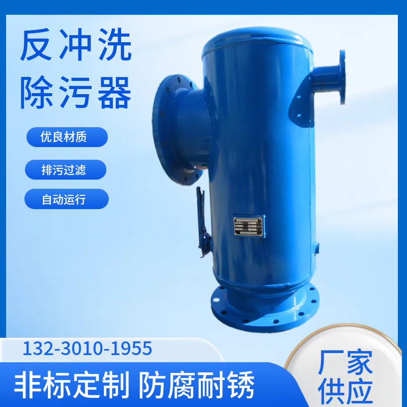 直角式过滤器    反冲洗过滤器漯河   自动排污过滤设备