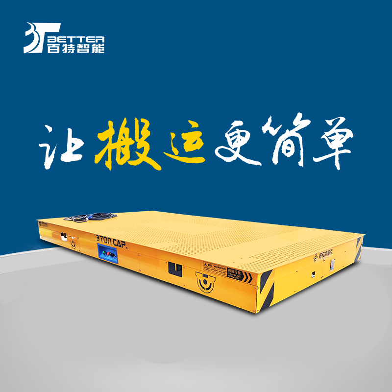 横纵移动无轨工具小车转运输玻璃装护栏电动平车运输转运小车