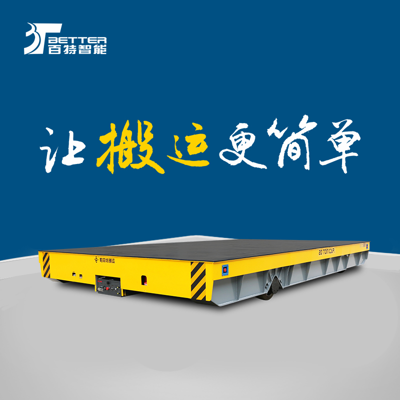 横纵移动真空机械设备转运不锈钢箱体蓄电池无轨电动遥控平车