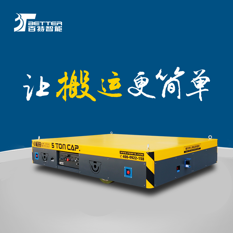 横纵移动锌冶炼及副产品海锦镉搬运蓄电池无轨电动遥控车