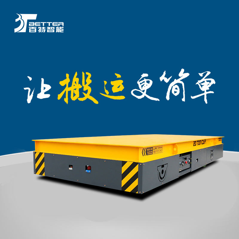 横纵移动无人无线遥控自动平板运输车搬运小车 环形循迹运行车