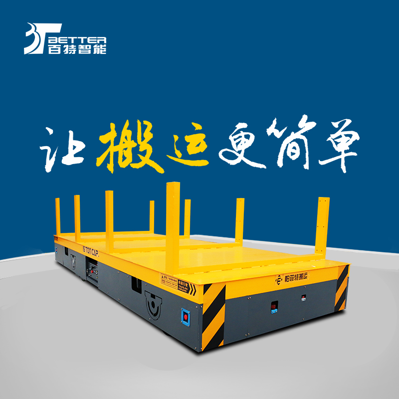 横纵移动无人智能搬运电动物料平板车 厂区重载模具移动平台车