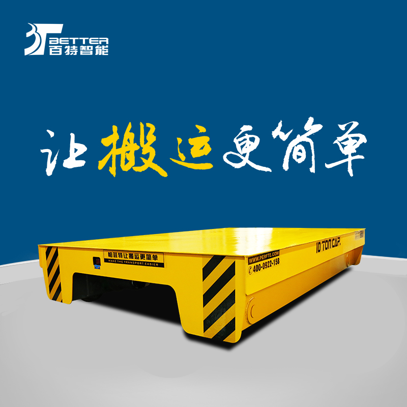 横纵移动地平车无轨电动平车仓储搬运车厂区内可应对多种场景
