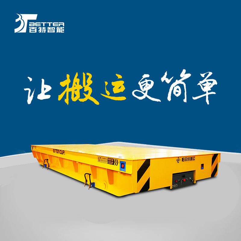 横纵移动遥控转运载货小型电动平板车 四轮倒料无人周转平台车