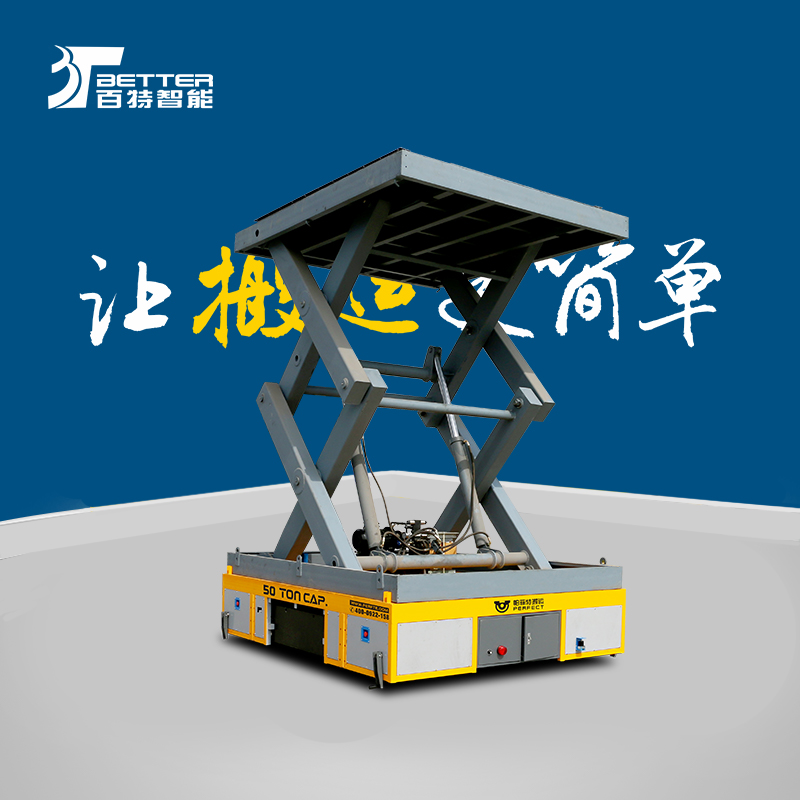 万向横纵无轨电动地平车 原地旋转搬运车 厂房仓库机械厂用车