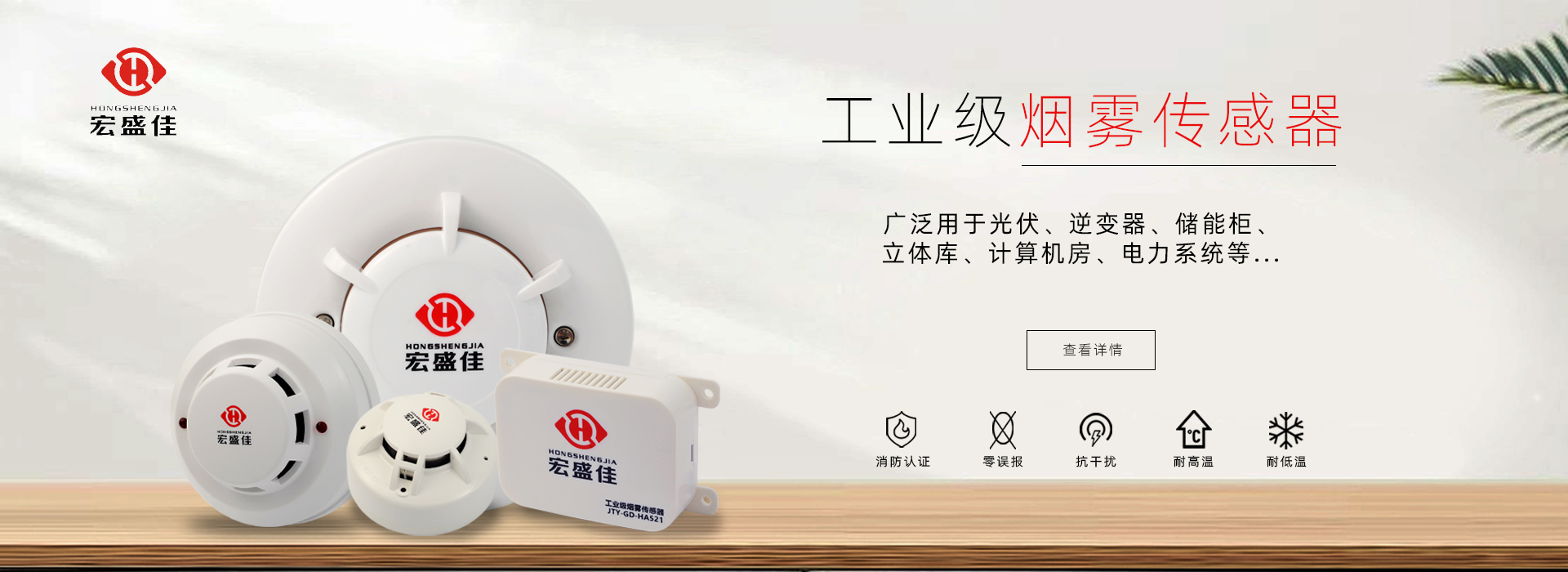 深圳市宏盛高科电子有限公司