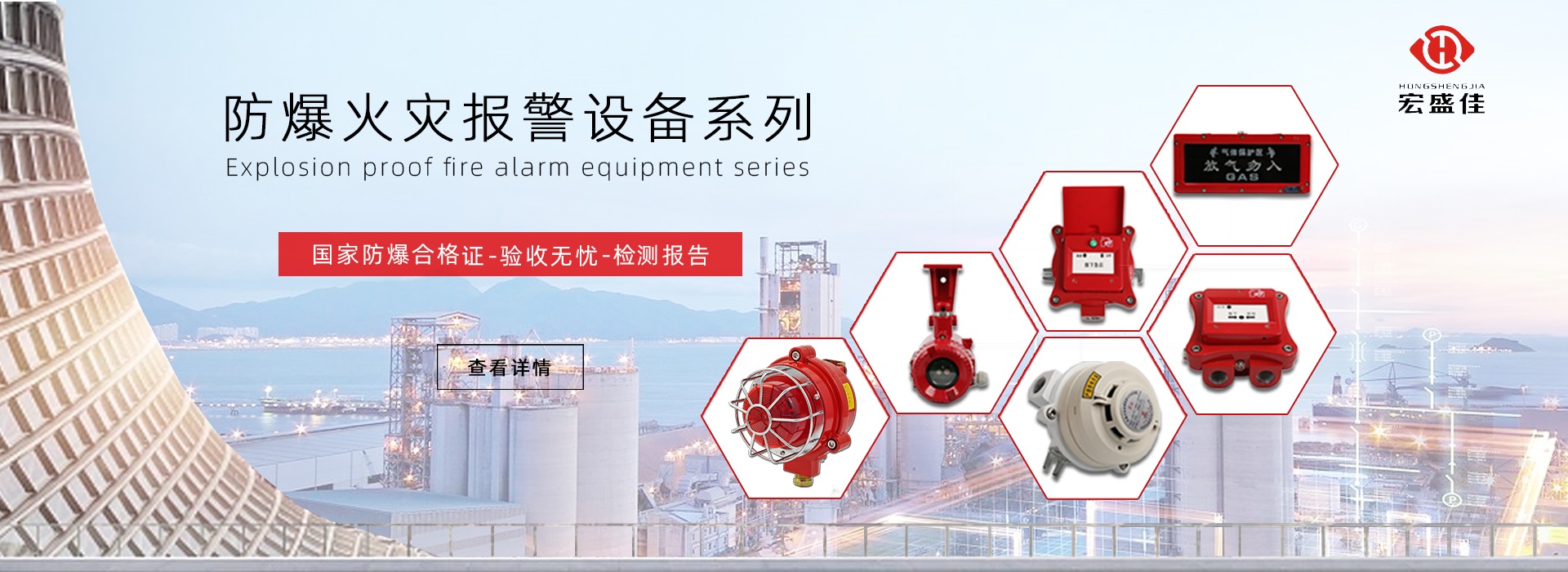 深圳市宏盛高科电子有限公司