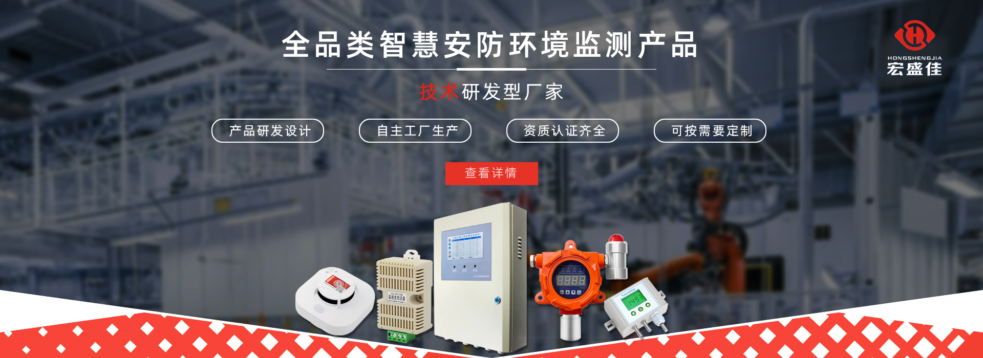 深圳市宏盛高科电子有限公司