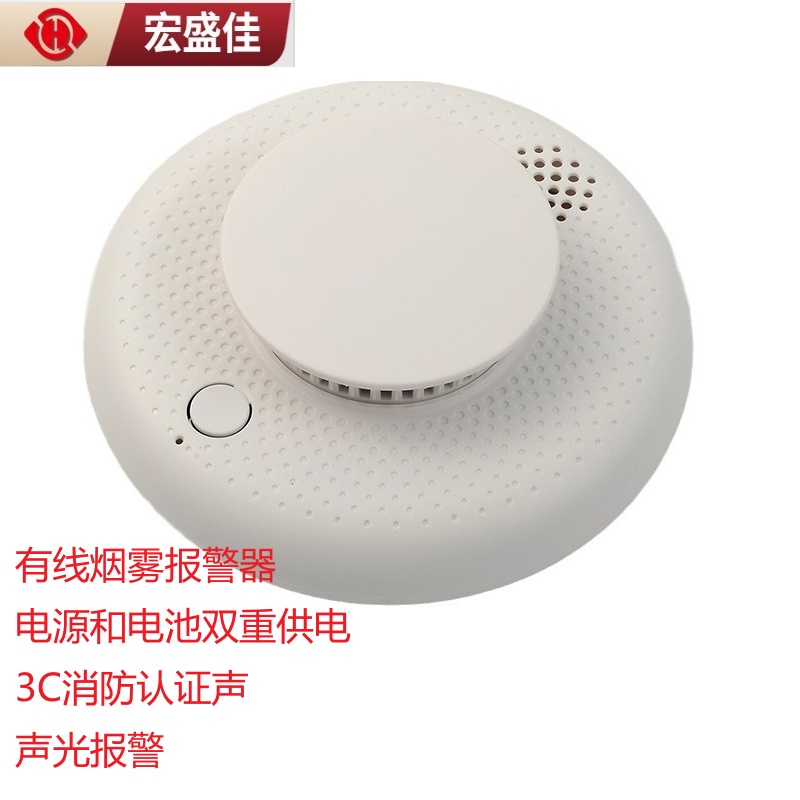 防粉尘双光源烟雾探测器抗干扰性强烟感报警器带开关量输出NO/NC