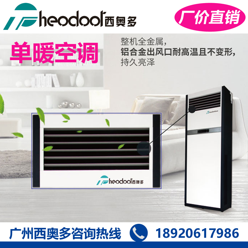 西奥多金暖阳柜式暖空调立式暖风机家用办公商用取暖器