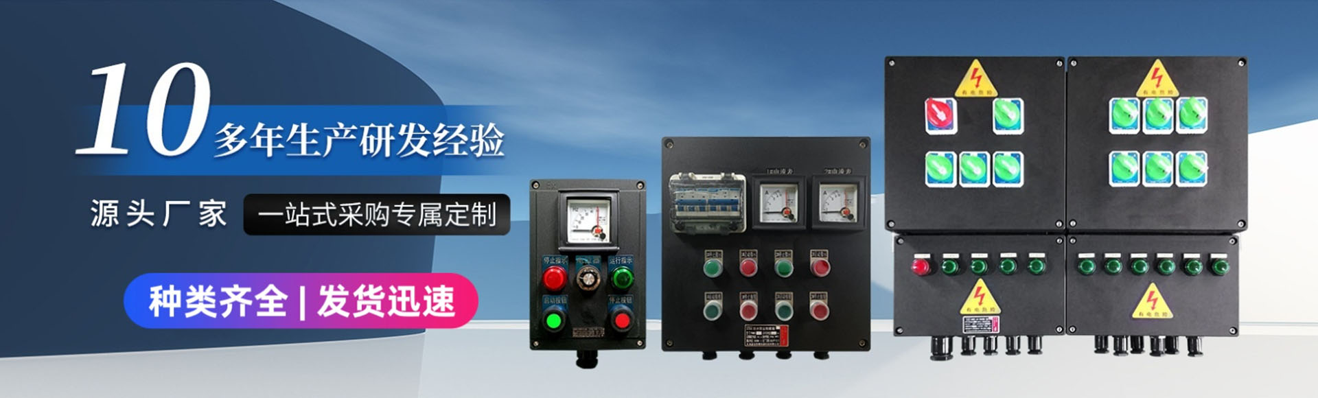 乐清益安防爆电器科技有限公司