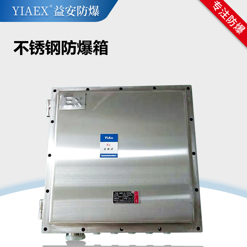 304不锈钢防爆防腐接线箱 定制规格 批量生产