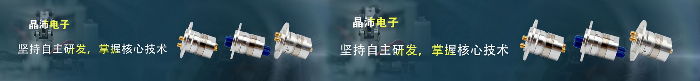深圳市晶沛电子有限公司
