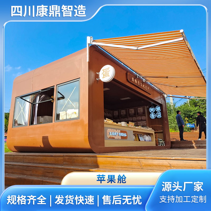 苹果舱定制 景区民宿集装箱 移动式太空舱