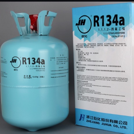 乌鲁木齐空调制冷剂 巨化 404a 价格优惠品质保证