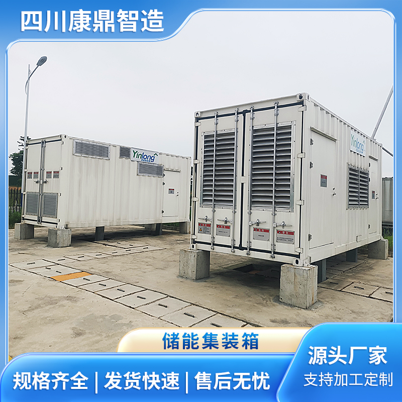 储能集装箱定制 电力设备预制舱厂家 防腐耐用
