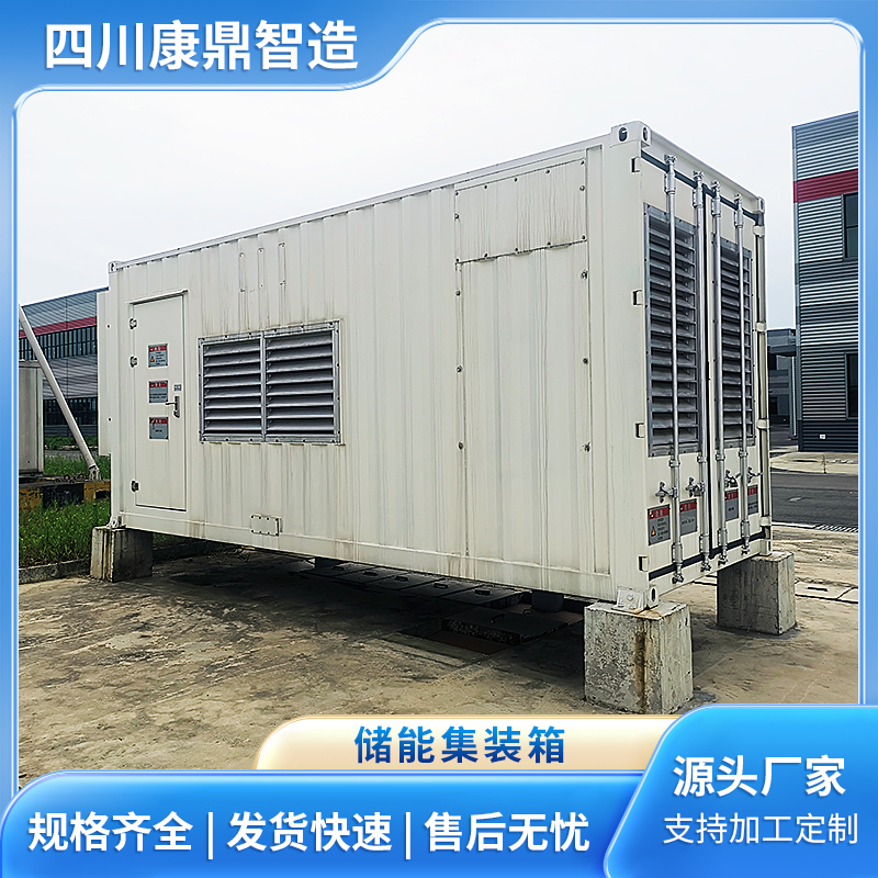 储能集装箱 250KW_745KW电力设备集装箱房