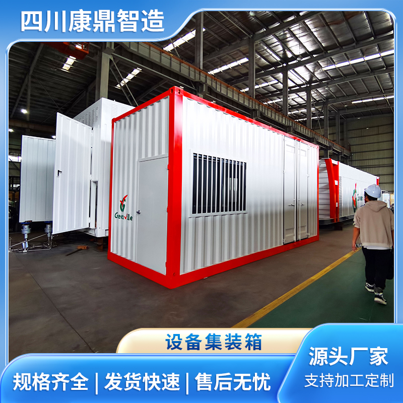 二次加压供水设备集装箱 一体化泡排智能集装箱