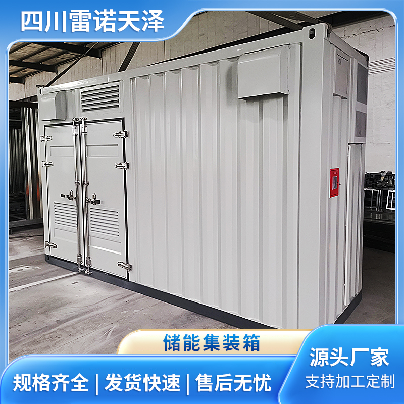 储能集装箱 变电站预制舱 发电房设备储能箱 可定制
