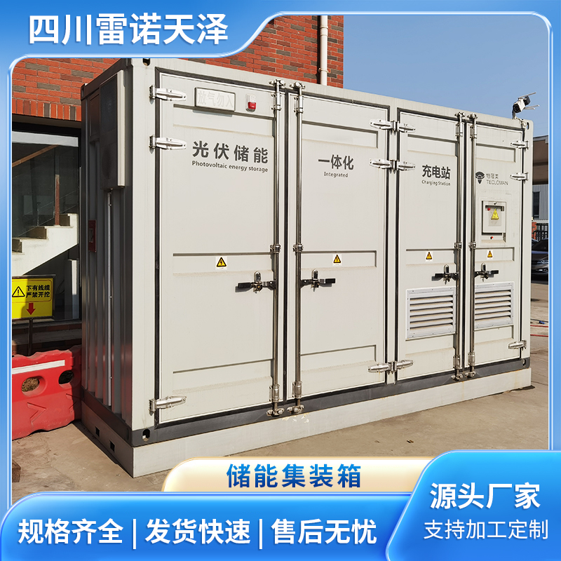 储能集装箱厂家 可移动光伏发电变电站房屋定制 野战设备方舱
