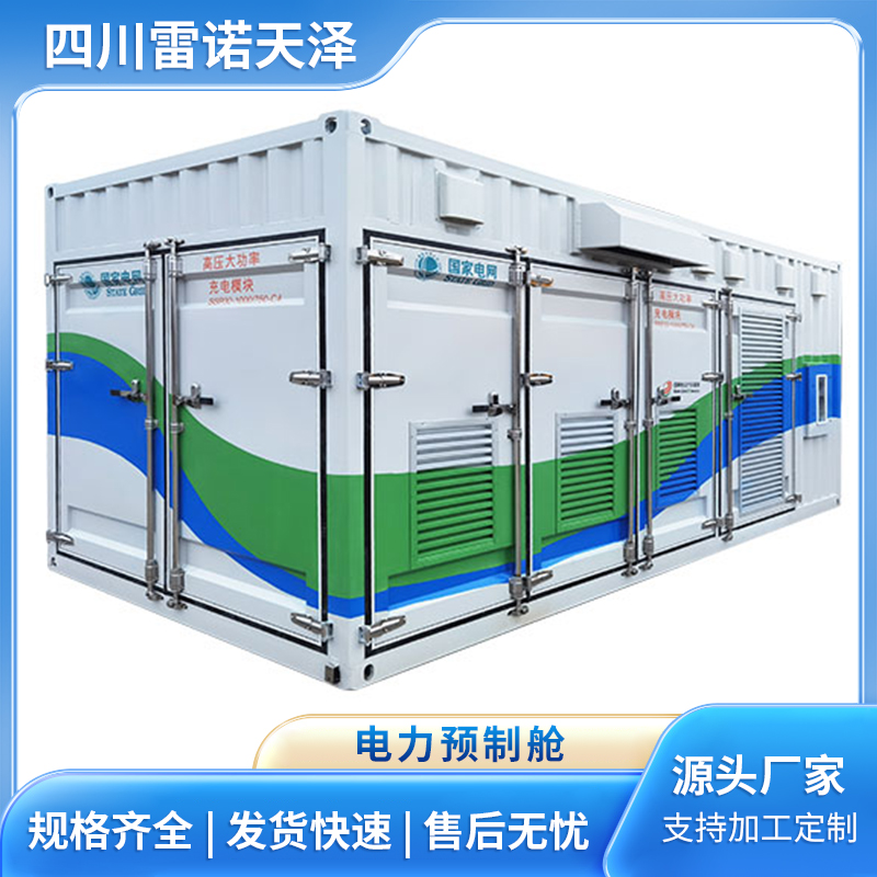 一次二次电力预制舱 发电机预制舱 制作周期短 寿命长