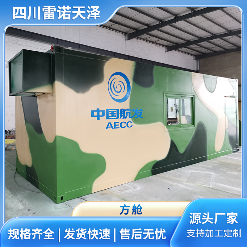 国家电网指挥宿营方舱 可移动测控方舱 设备集装箱
