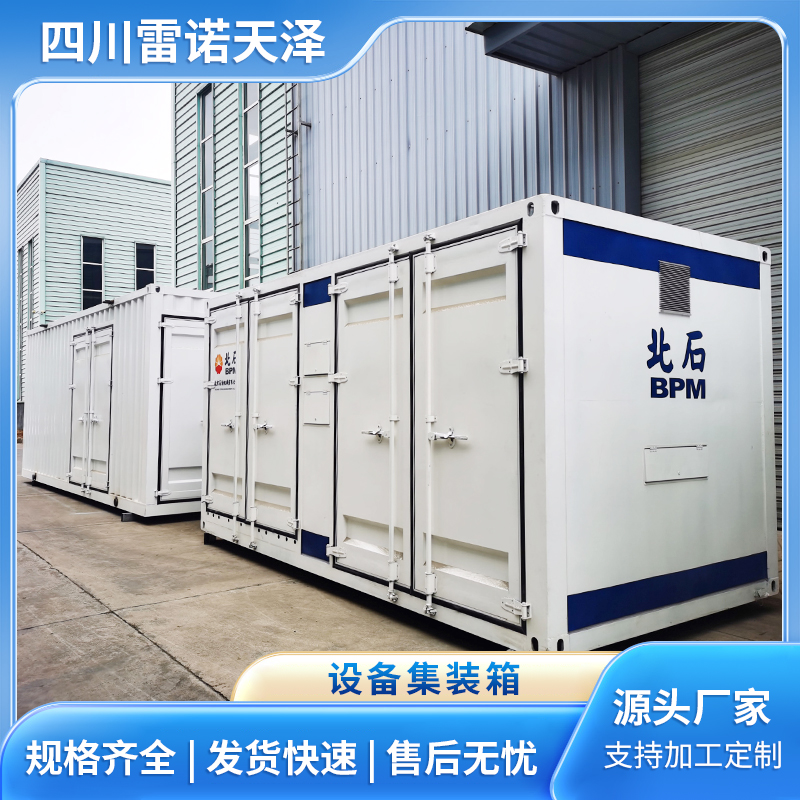 一体化泡排智能集装箱 撬装设备集装箱生产厂家 可定制