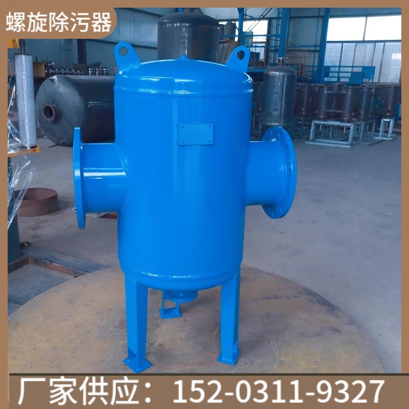 大口径螺旋除污器 排气集污杂质分离器安庆