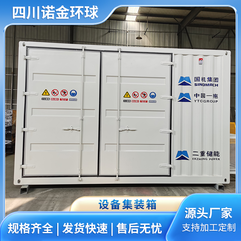 设备集装箱 一体化泡排智能集装箱 一体化供水设备方舱定制 防腐防锈
