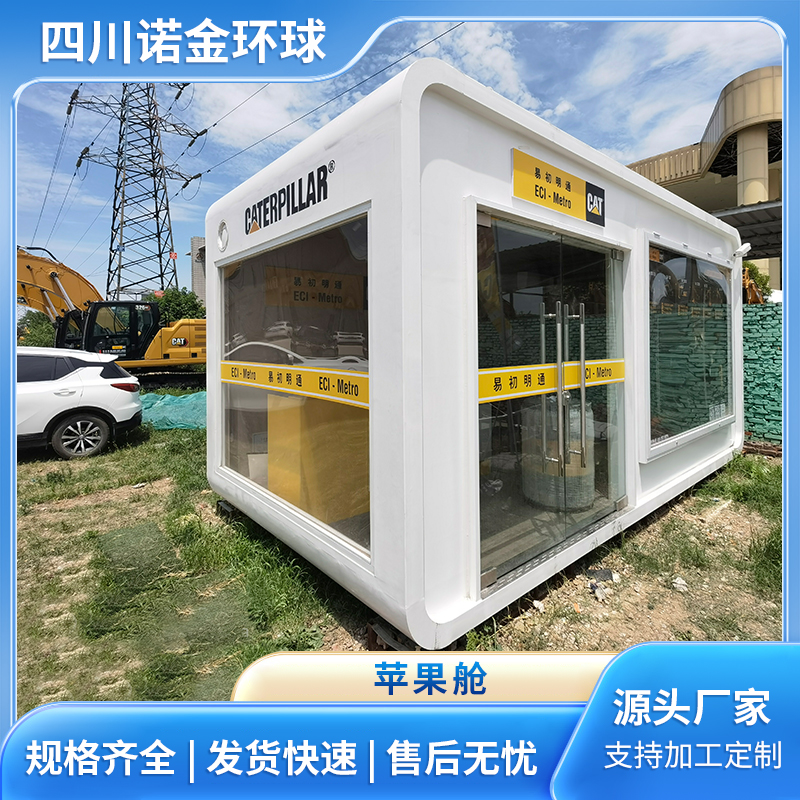 苹果舱厂家定制 景区民宿酒店 多功能太空舱