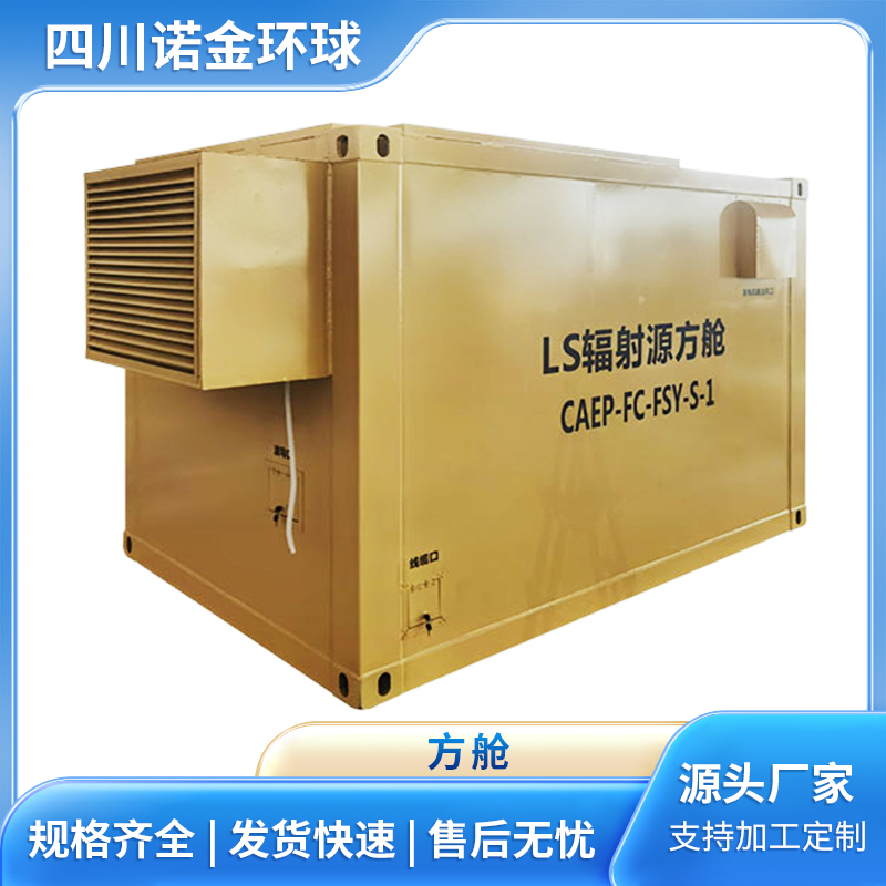 隔离方舱 医院 办公活动房集装箱定制 防腐耐用