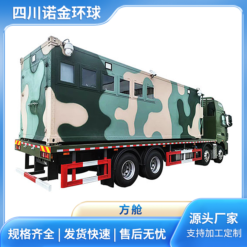 各种方舱定制 车载激光测控大板方舱  按需设计定做