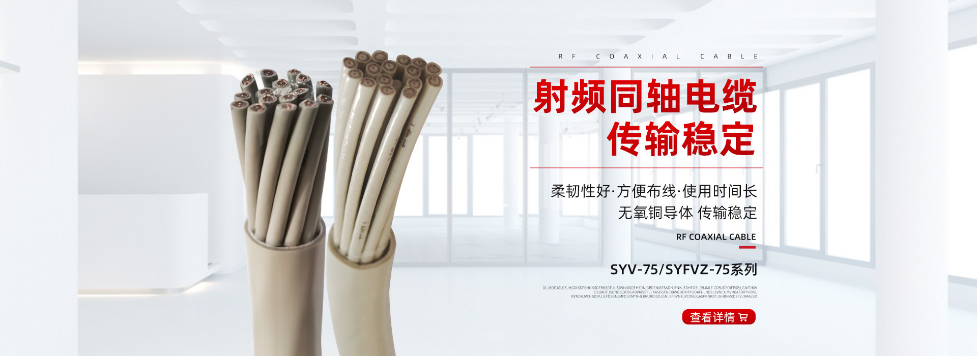 廊坊三电线缆有限公司