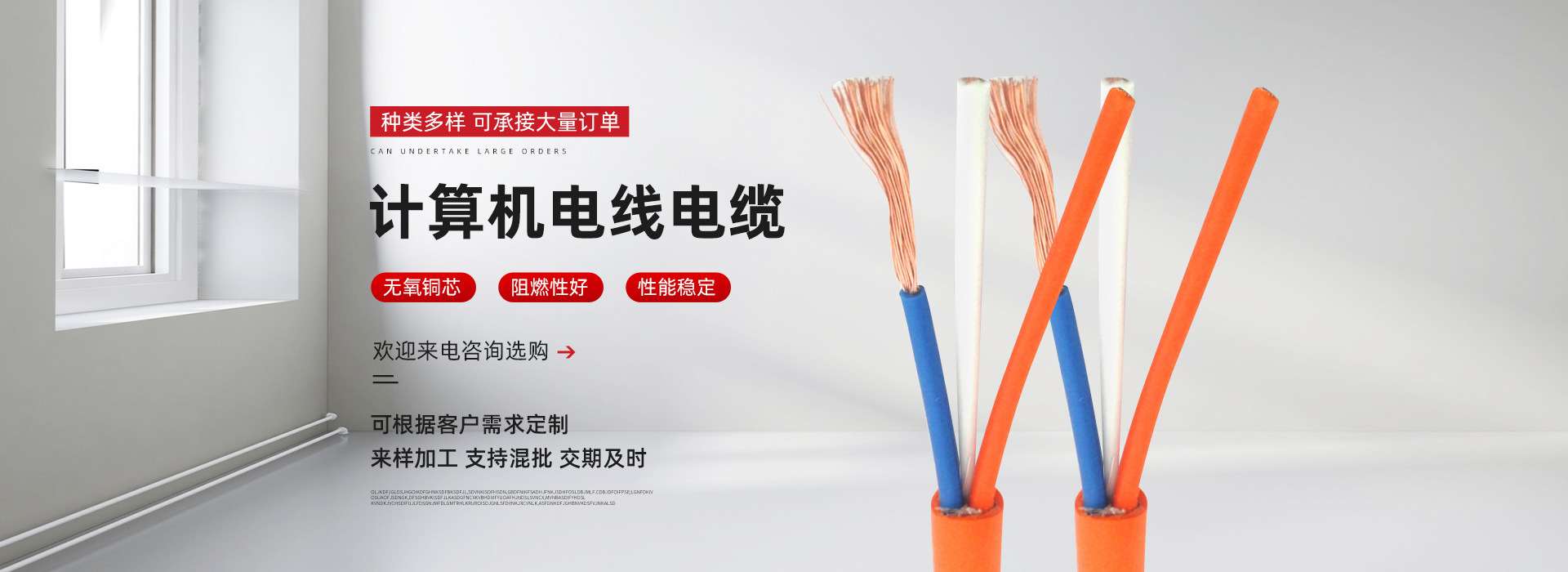 廊坊三电线缆有限公司