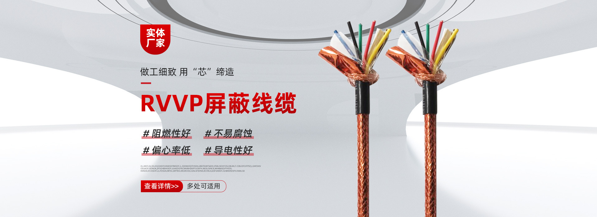 廊坊三电线缆有限公司