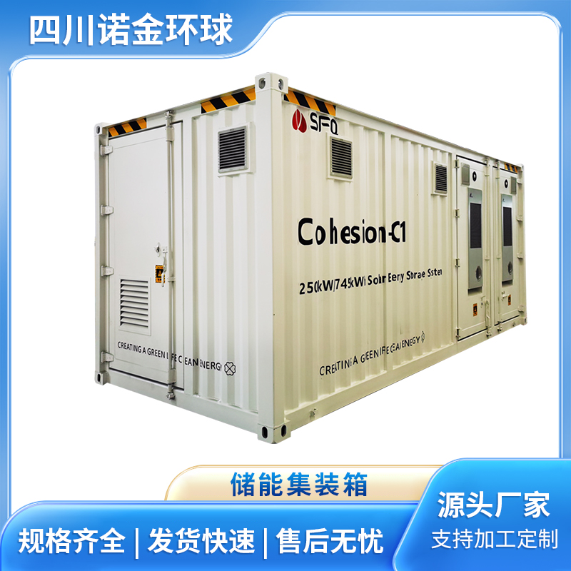 储能集装箱生产厂家 发电预制舱定做 防腐耐用 按需设计