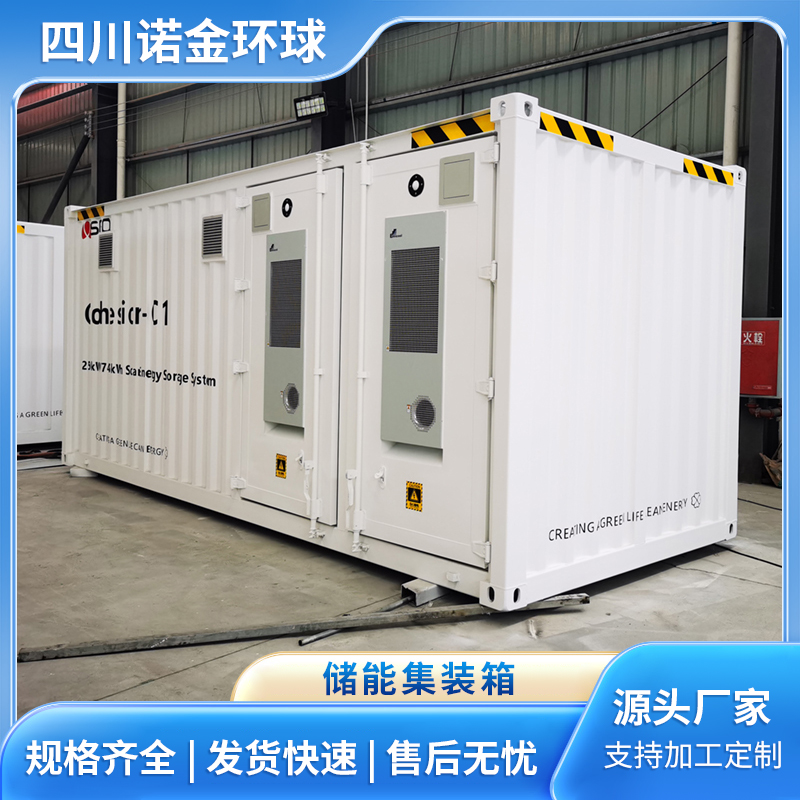 二重储能集装箱 电力预制舱生产厂家 可按需求设计生产安装