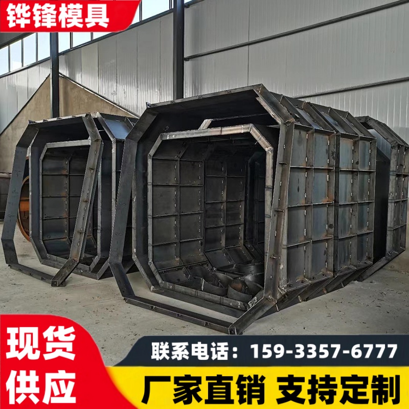 铧锋 市政蓄水池模具 三仓化粪池钢模具 钢筋混凝土一体浇筑