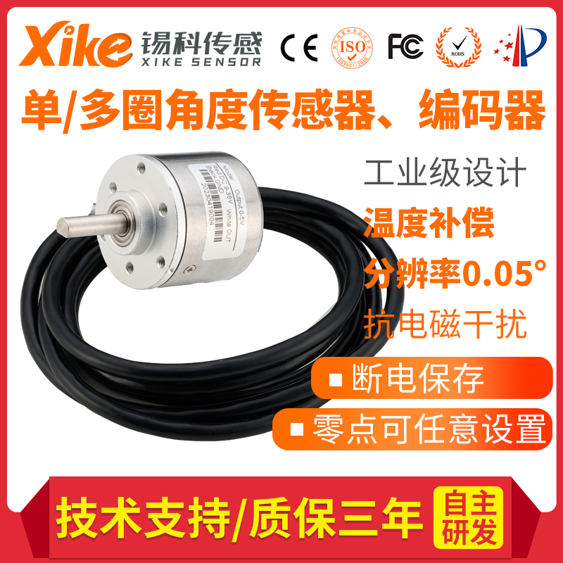 HAL370B角度 角度传感器 角位移变送器 角度旋转测量仪