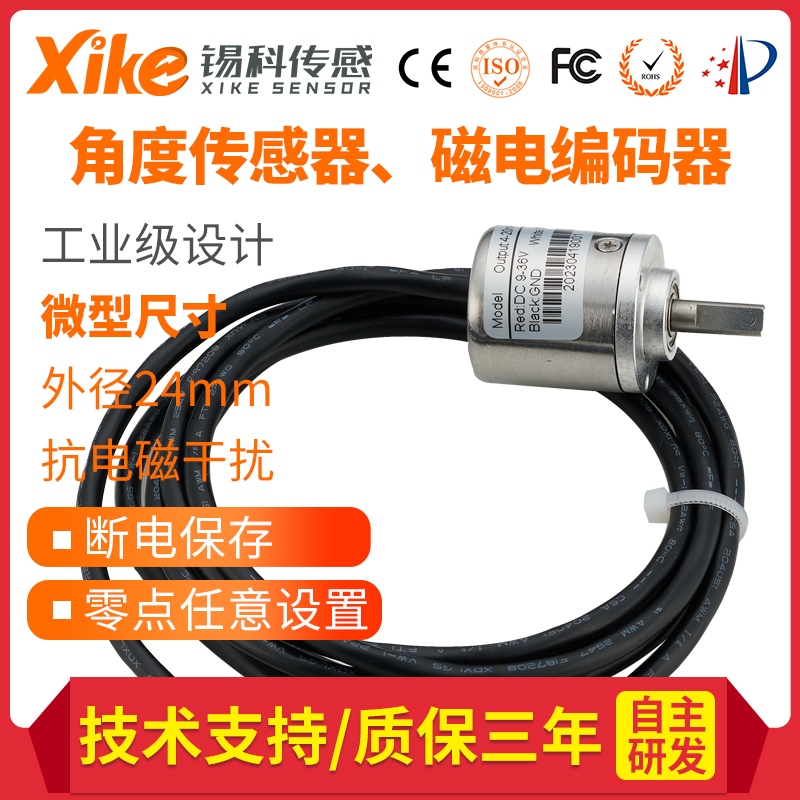 HAL270B值 纺织机械角度角速度测量 计米轮磁敏传感器