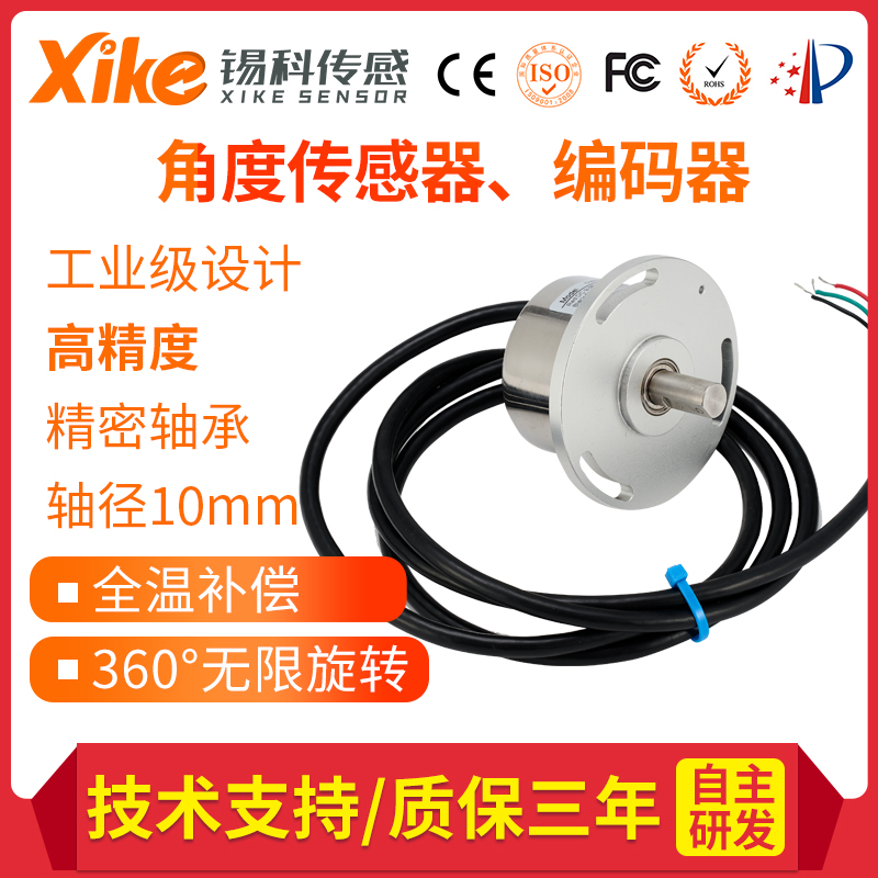 HAX590C盲孔中空空心轴旋转磁电角度传感器 增量式机床车床