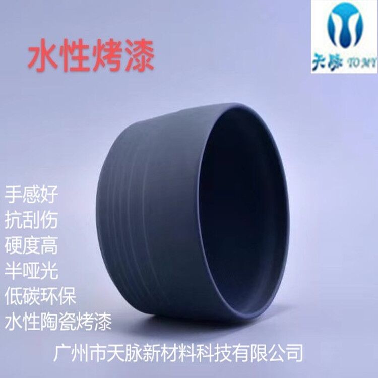 天脉供应多色水性陶瓷烤漆 高光哑光玻璃批发