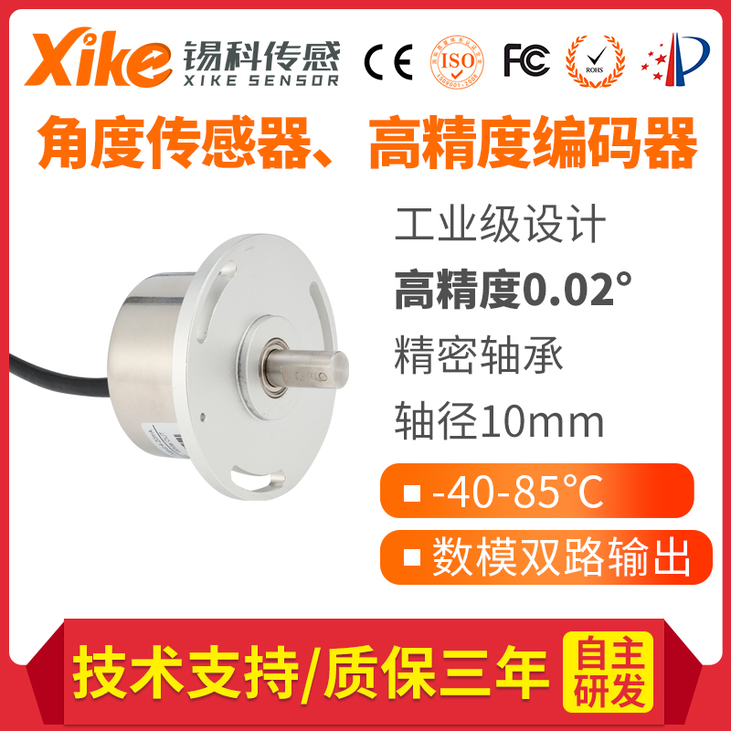 HAS1600A高精度角度传感器 式旋转 电位器角位移传感器