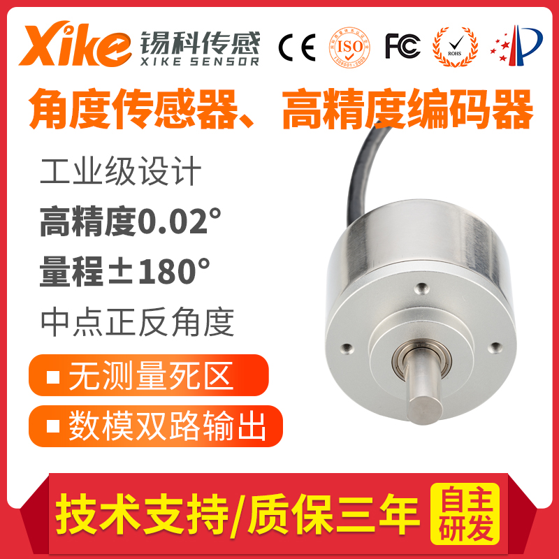 HAS2700B中点磁敏值角度传感器正反旋转±180°角度仪